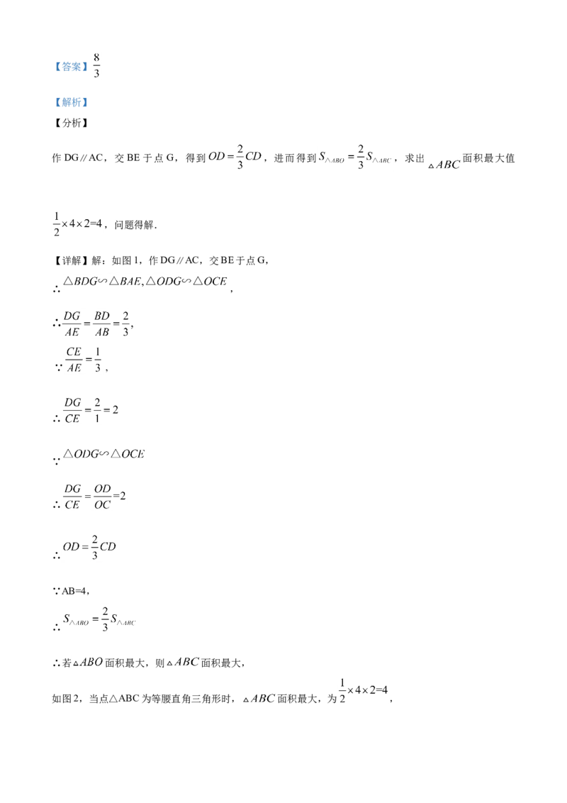 江苏无锡-word解析_1、初中学习资料_2024秋改版_七上数学最新版课件_北师大版七上课课件_数学中考真题卷（2019-2023）_2020年中考数学试卷_江苏