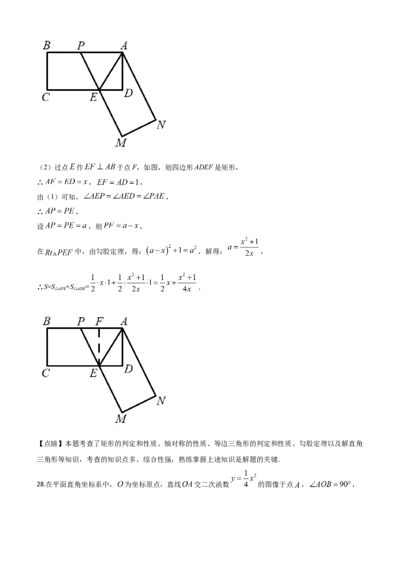江苏无锡-word解析_1、初中学习资料_2024秋改版_七上数学最新版课件_北师大版七上课课件_数学中考真题卷（2019-2023）_2020年中考数学试卷_江苏