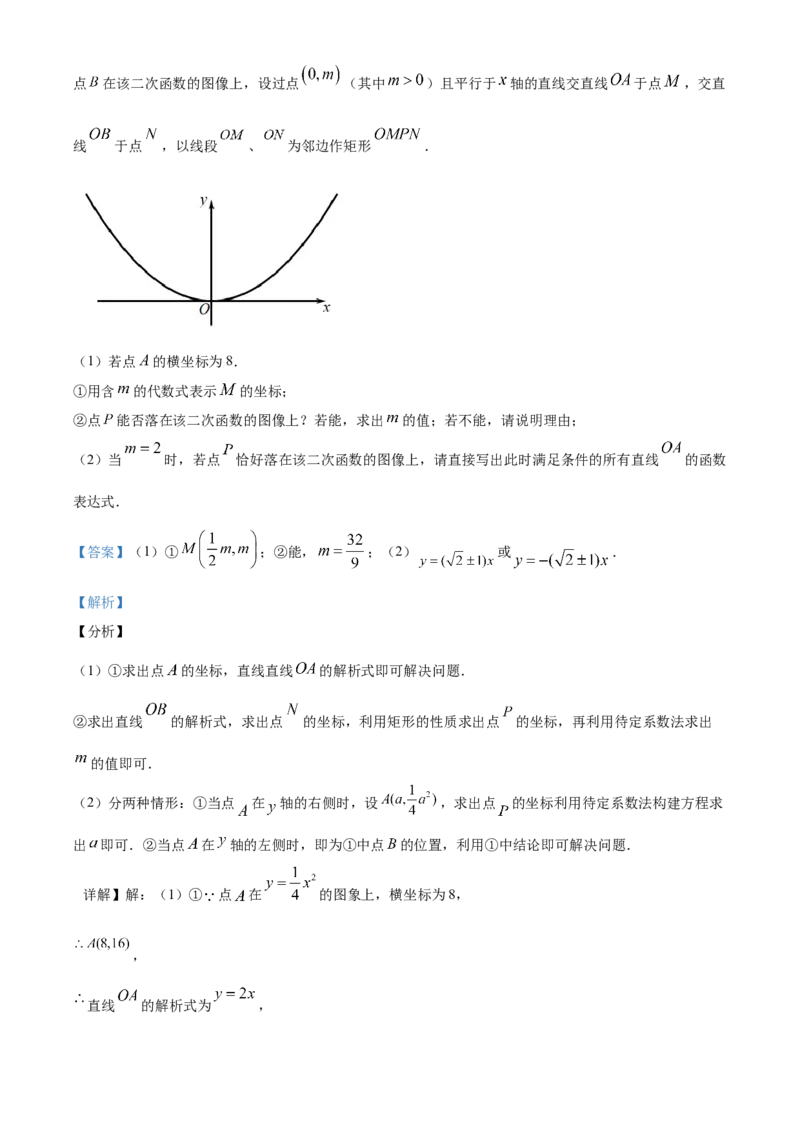 江苏无锡-word解析_1、初中学习资料_2024秋改版_七上数学最新版课件_北师大版七上课课件_数学中考真题卷（2019-2023）_2020年中考数学试卷_江苏