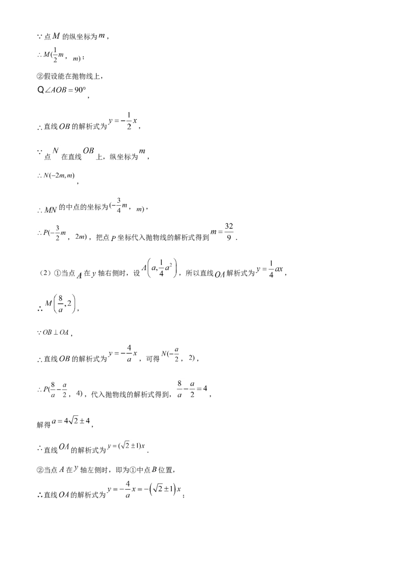 江苏无锡-word解析_1、初中学习资料_2024秋改版_七上数学最新版课件_北师大版七上课课件_数学中考真题卷（2019-2023）_2020年中考数学试卷_江苏