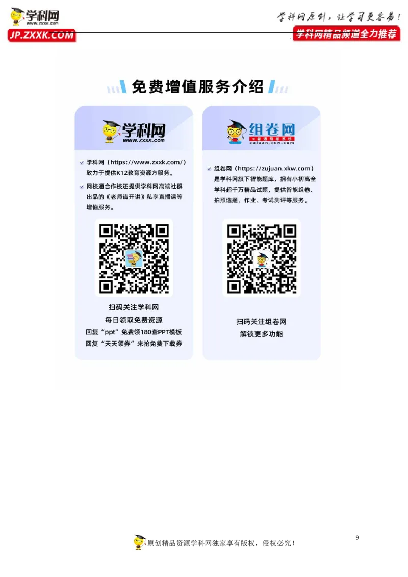 第二单元辽宋夏金元时期：民族关系发展和社会变（12-13）（原卷版）_1、初中学习资料_4-7、历史_4-7-2、初一历史下册_2、单元测试（14份）_第1套单元测试（5份）