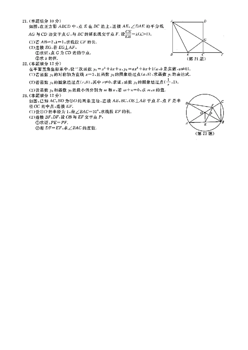 浙江杭州-扫描真题+答案_1、初中学习资料_2024秋改版_七上数学最新版课件_北师大版七上课课件_数学中考真题卷（2019-2023）_2020年中考数学试卷_浙江