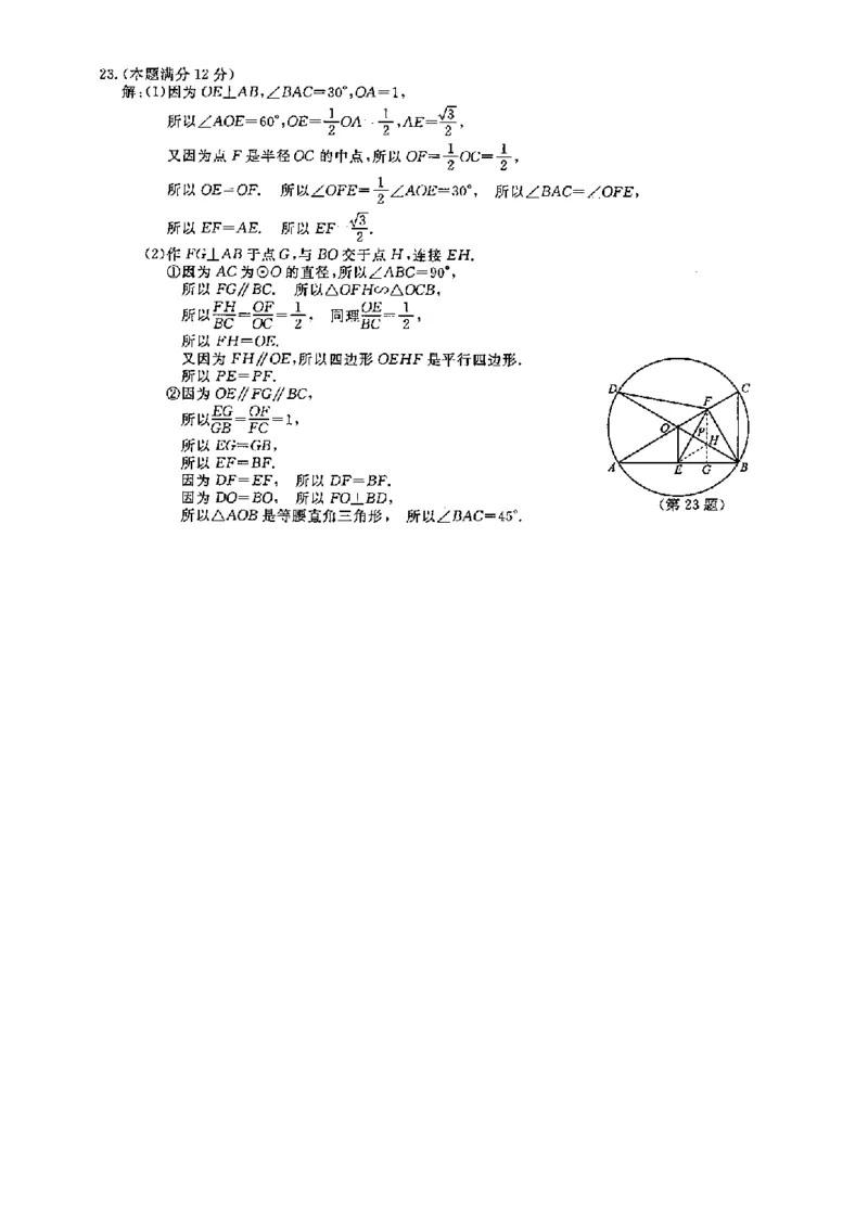 浙江杭州-扫描真题+答案_1、初中学习资料_2024秋改版_七上数学最新版课件_北师大版七上课课件_数学中考真题卷（2019-2023）_2020年中考数学试卷_浙江