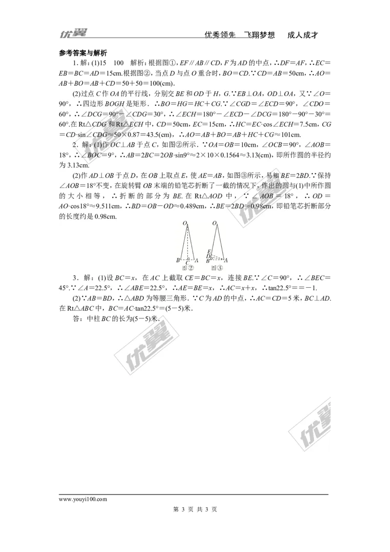 江西中考必考题型强化训练专题：解直角三角形应用与特殊几何图形的综合_1、初中学习资料_4-2、数学_北师大版_北师大版初中数学9下_精品专题