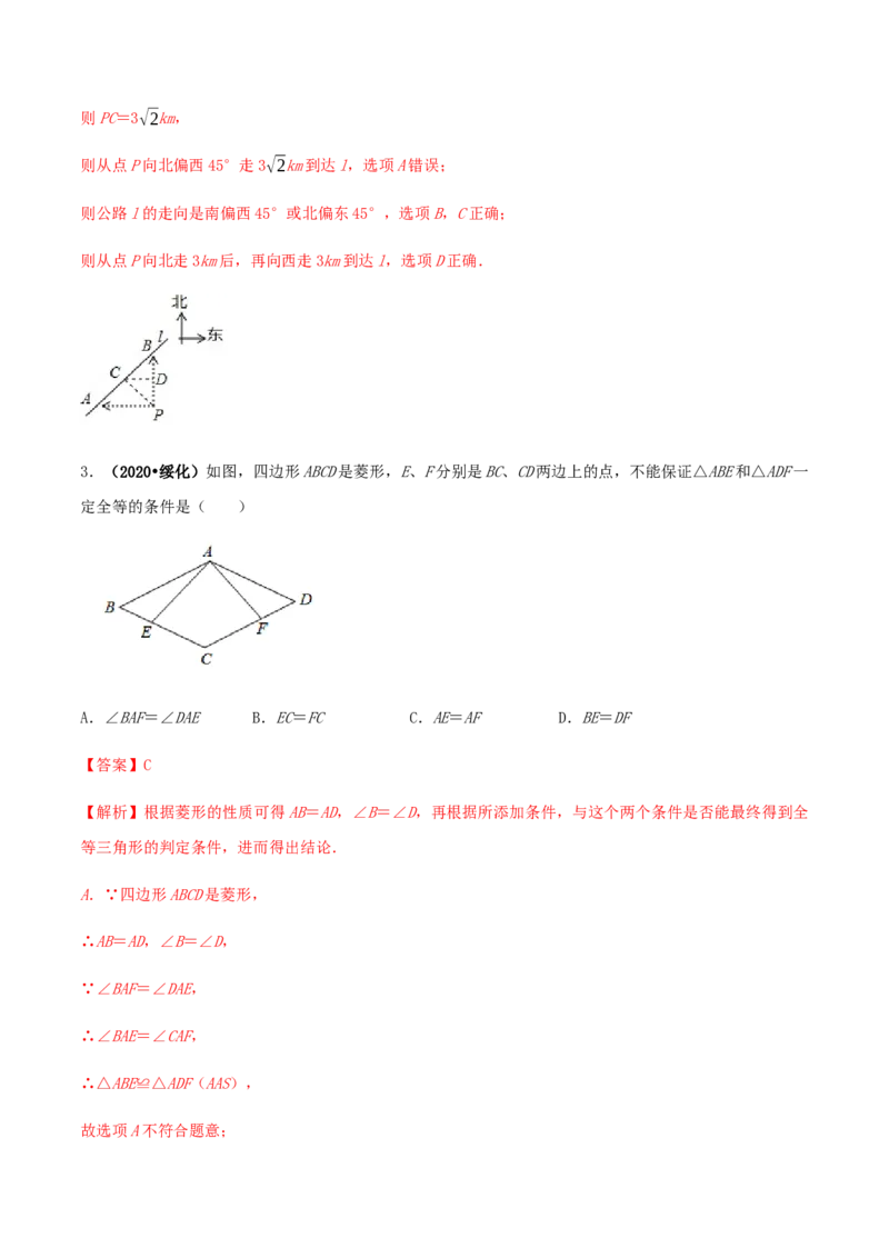 期末考试模拟试卷（2）（解析版）-2020-2021学年八年级数学下册精讲精练（人教版）_1、初中学习资料_4-2、数学_4-2-4、初二数学下册_人教数学八年级下期末试卷（024份）