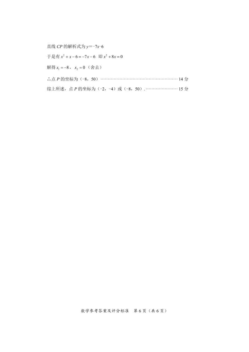 海南-扫描真题+答案_1、初中学习资料_2024秋改版_七上数学最新版课件_北师大版七上课课件_数学中考真题卷（2019-2023）_2020年中考数学试卷_海南