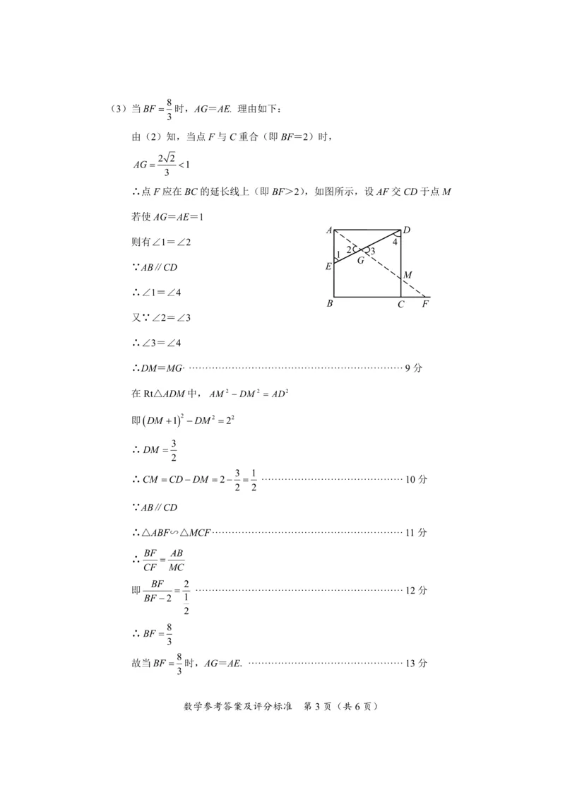 海南-扫描真题+答案_1、初中学习资料_2024秋改版_七上数学最新版课件_北师大版七上课课件_数学中考真题卷（2019-2023）_2020年中考数学试卷_海南
