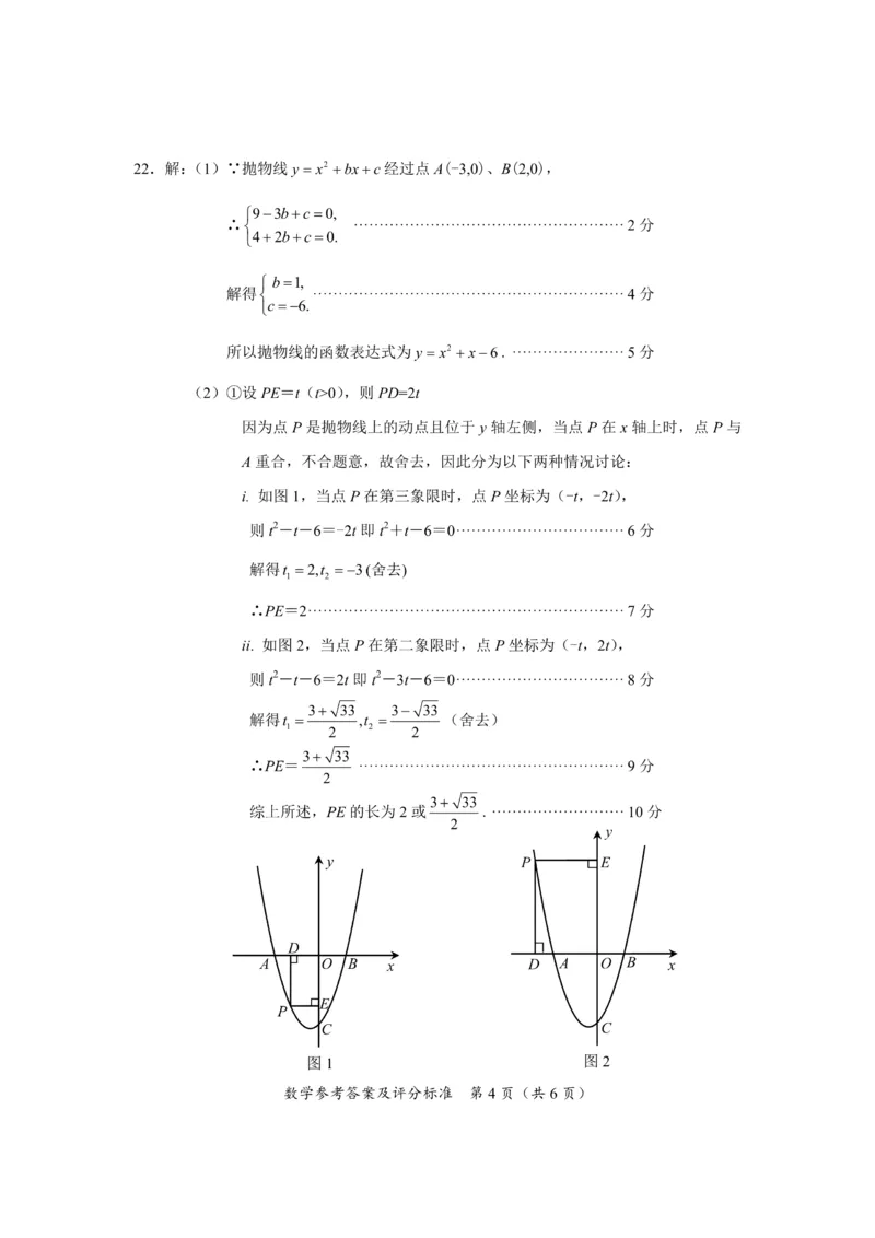 海南-扫描真题+答案_1、初中学习资料_2024秋改版_七上数学最新版课件_北师大版七上课课件_数学中考真题卷（2019-2023）_2020年中考数学试卷_海南