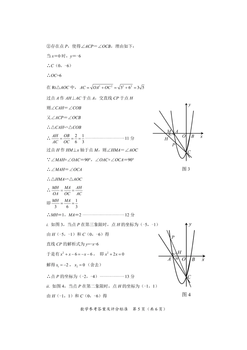 海南-扫描真题+答案_1、初中学习资料_2024秋改版_七上数学最新版课件_北师大版七上课课件_数学中考真题卷（2019-2023）_2020年中考数学试卷_海南