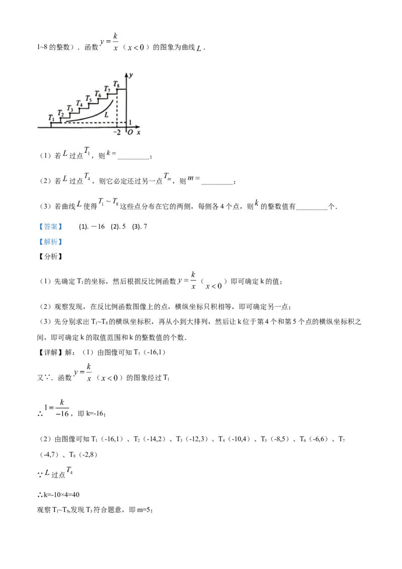 河北-word解析_1、初中学习资料_2024秋改版_七上数学最新版课件_北师大版七上课课件_数学中考真题卷（2019-2023）_2020年中考数学试卷_河北