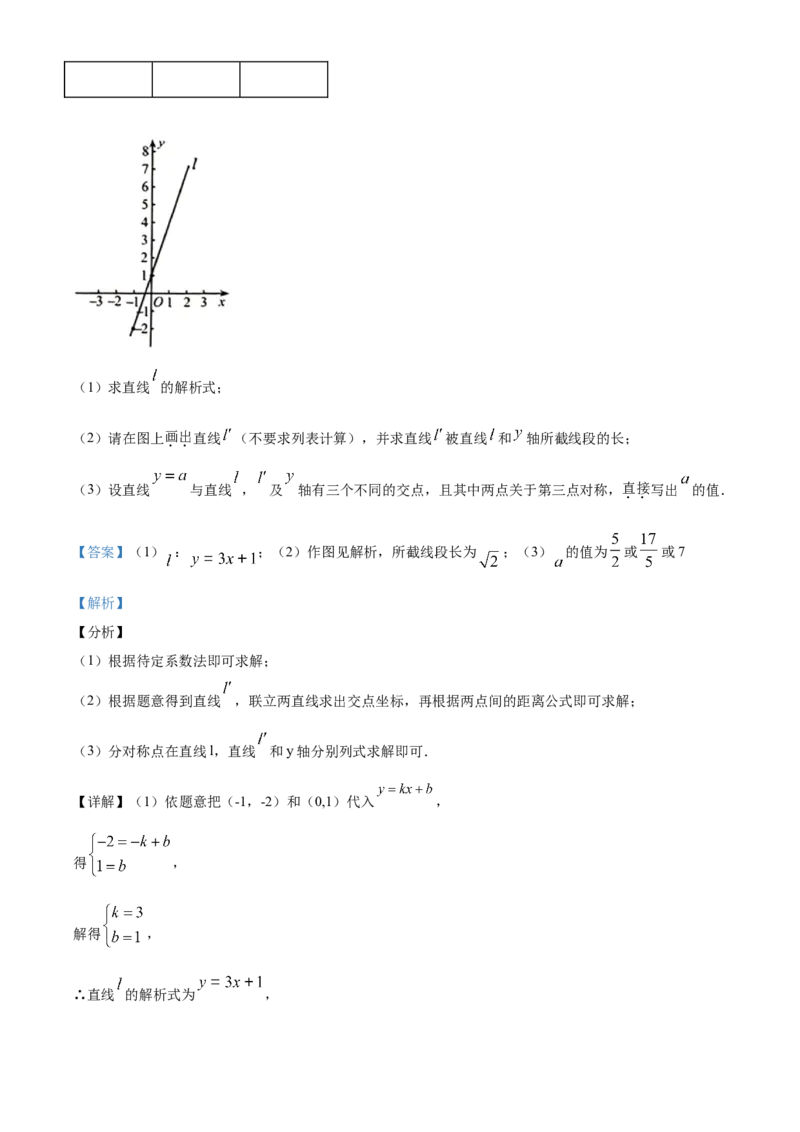 河北-word解析_1、初中学习资料_2024秋改版_七上数学最新版课件_北师大版七上课课件_数学中考真题卷（2019-2023）_2020年中考数学试卷_河北