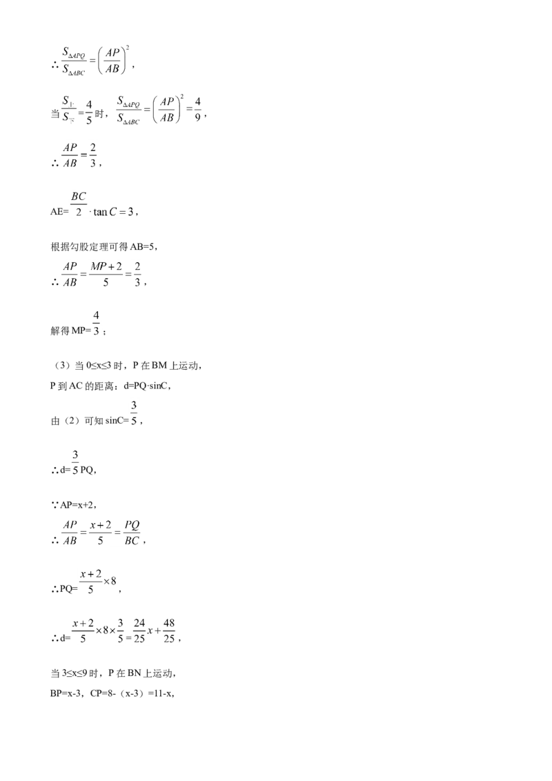 河北-word解析_1、初中学习资料_2024秋改版_七上数学最新版课件_北师大版七上课课件_数学中考真题卷（2019-2023）_2020年中考数学试卷_河北