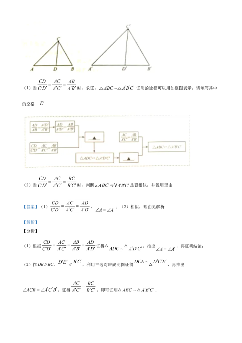 江苏南京-word解析_1、初中学习资料_2024秋改版_七上数学最新版课件_北师大版七上课课件_数学中考真题卷（2019-2023）_2020年中考数学试卷_江苏