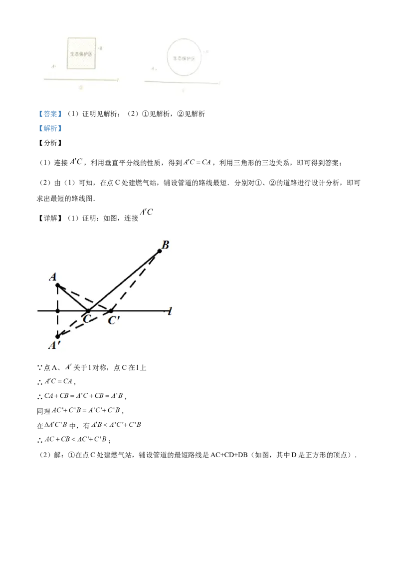 江苏南京-word解析_1、初中学习资料_2024秋改版_七上数学最新版课件_北师大版七上课课件_数学中考真题卷（2019-2023）_2020年中考数学试卷_江苏