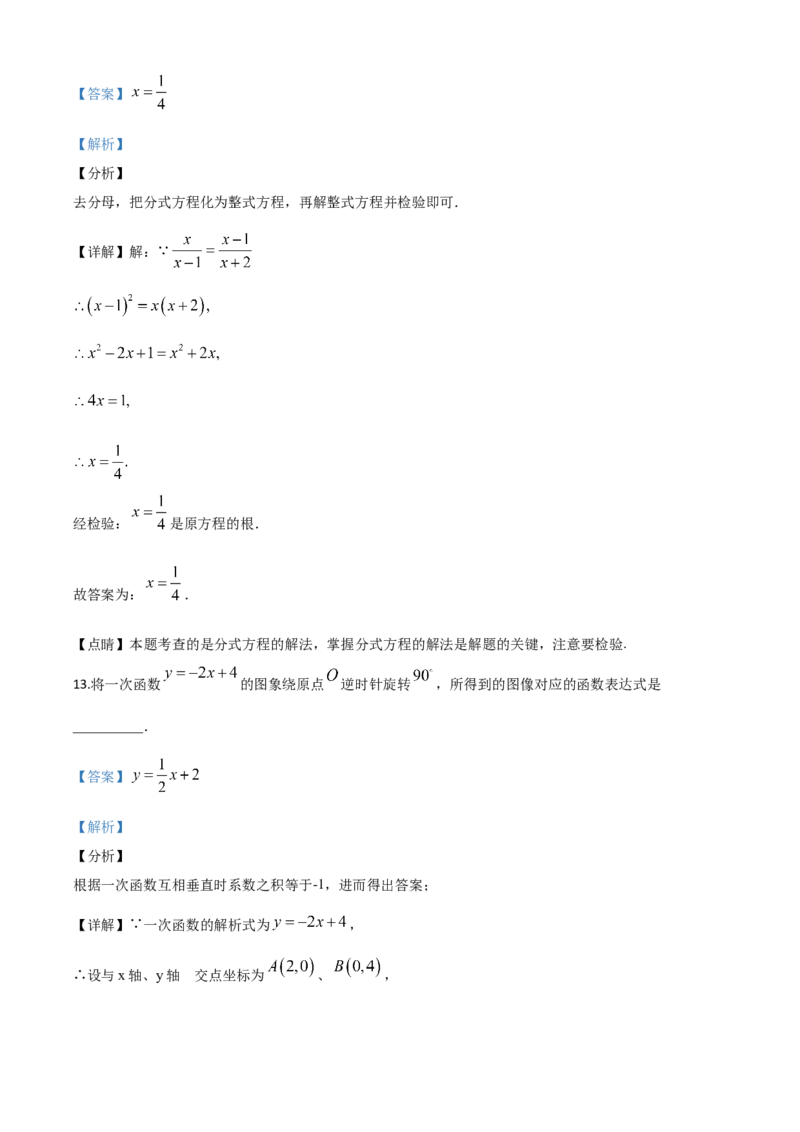 江苏南京-word解析_1、初中学习资料_2024秋改版_七上数学最新版课件_北师大版七上课课件_数学中考真题卷（2019-2023）_2020年中考数学试卷_江苏