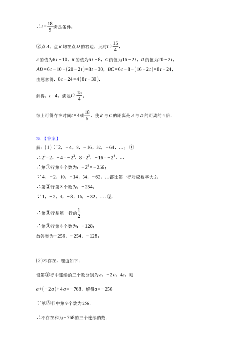 第三章+一元一次方程（强化）（人教版）_1、初中学习资料_4-2、数学_4-2-1、初一数学上册_人教数学七年级上培优强化（014份）