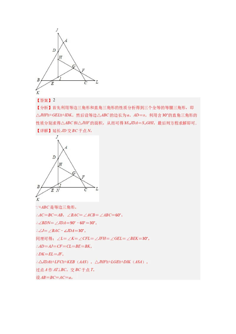 期末测试轴题考点模拟训练（一）（解析版）（人教版）_1、初中学习资料_24秋试卷_初中数学《常考压轴题攻略》_常考压轴题最新八年级数学上册压轴题攻略（人教版）