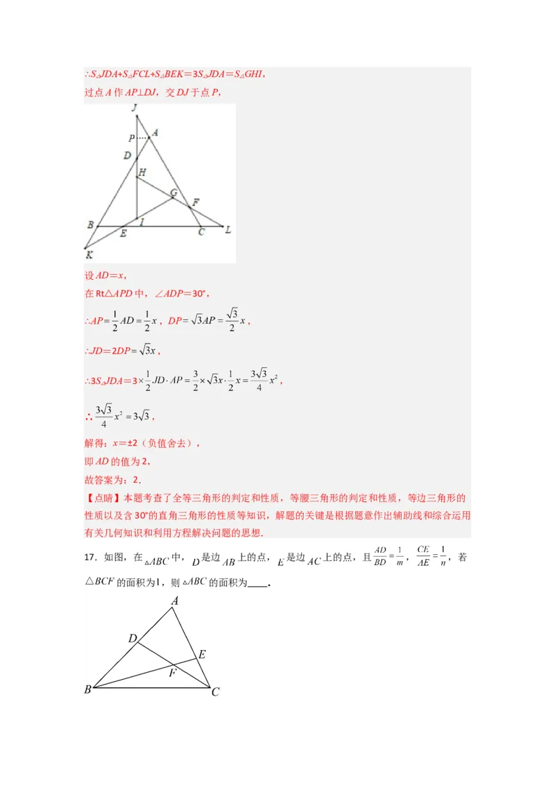 期末测试轴题考点模拟训练（一）（解析版）（人教版）_1、初中学习资料_24秋试卷_初中数学《常考压轴题攻略》_常考压轴题最新八年级数学上册压轴题攻略（人教版）