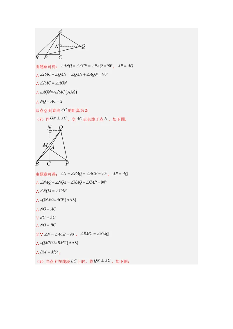 期末测试轴题考点模拟训练（一）（解析版）（人教版）_1、初中学习资料_24秋试卷_初中数学《常考压轴题攻略》_常考压轴题最新八年级数学上册压轴题攻略（人教版）