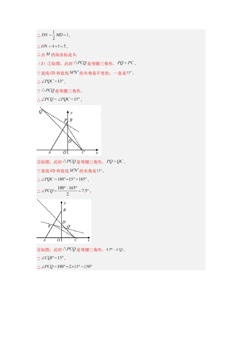 期末测试轴题考点模拟训练（一）（解析版）（人教版）_1、初中学习资料_24秋试卷_初中数学《常考压轴题攻略》_常考压轴题最新八年级数学上册压轴题攻略（人教版）