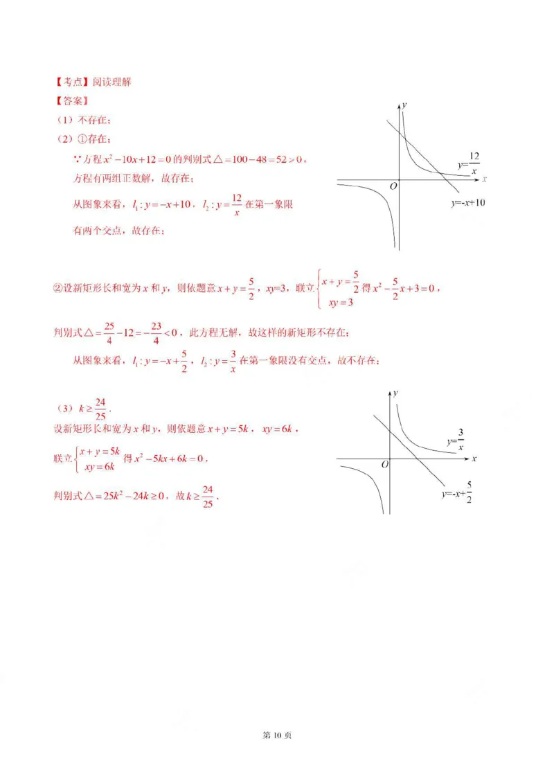 深圳市2021年数学中考真题试卷（PDF回忆版，含答案解析）_1、初中学习资料_2024秋改版_七上数学最新版课件_北师大版七上课课件_数学中考真题卷（2019-2023）_2021年中考数学试卷_广东