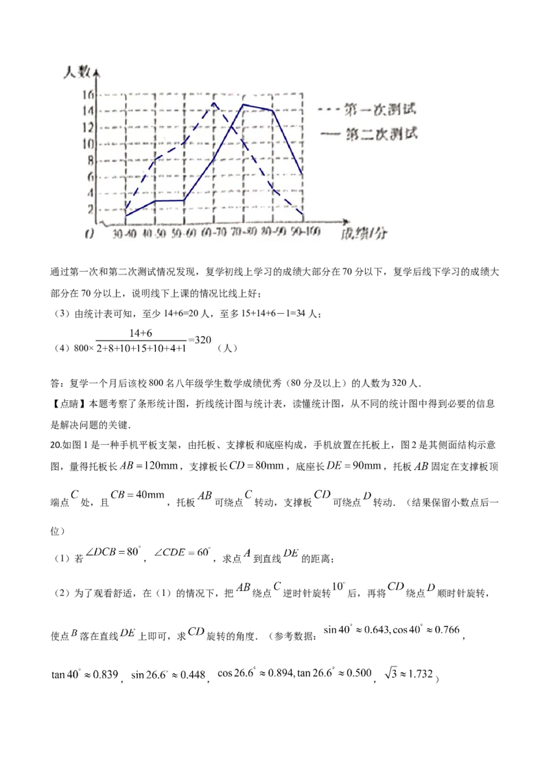 江西-word解析_1、初中学习资料_2024秋改版_七上数学最新版课件_北师大版七上课课件_数学中考真题卷（2019-2023）_2020年中考数学试卷_江西