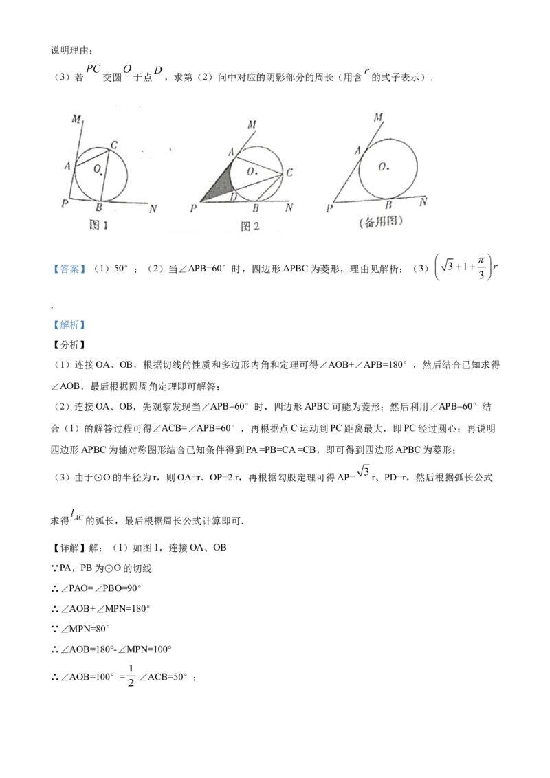 江西-word解析_1、初中学习资料_2024秋改版_七上数学最新版课件_北师大版七上课课件_数学中考真题卷（2019-2023）_2020年中考数学试卷_江西