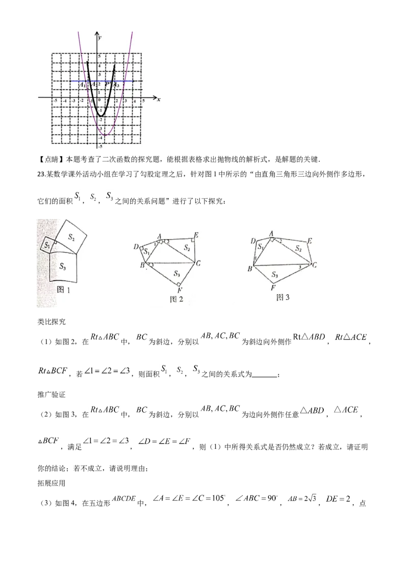 江西-word解析_1、初中学习资料_2024秋改版_七上数学最新版课件_北师大版七上课课件_数学中考真题卷（2019-2023）_2020年中考数学试卷_江西