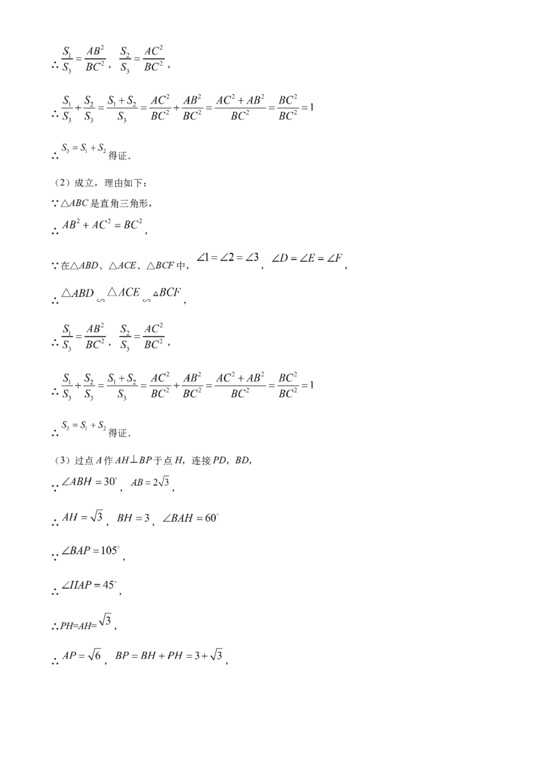 江西-word解析_1、初中学习资料_2024秋改版_七上数学最新版课件_北师大版七上课课件_数学中考真题卷（2019-2023）_2020年中考数学试卷_江西