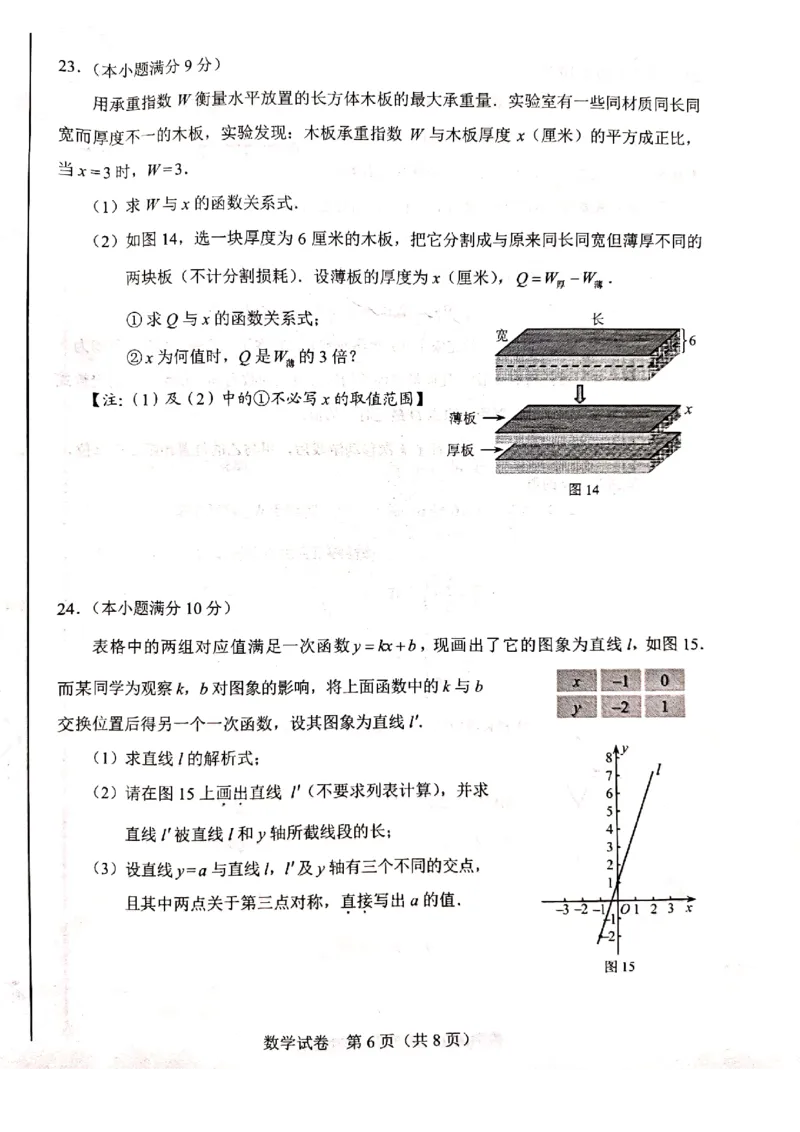 河北-扫描真题_1、初中学习资料_2024秋改版_七上数学最新版课件_北师大版七上课课件_数学中考真题卷（2019-2023）_2020年中考数学试卷_河北