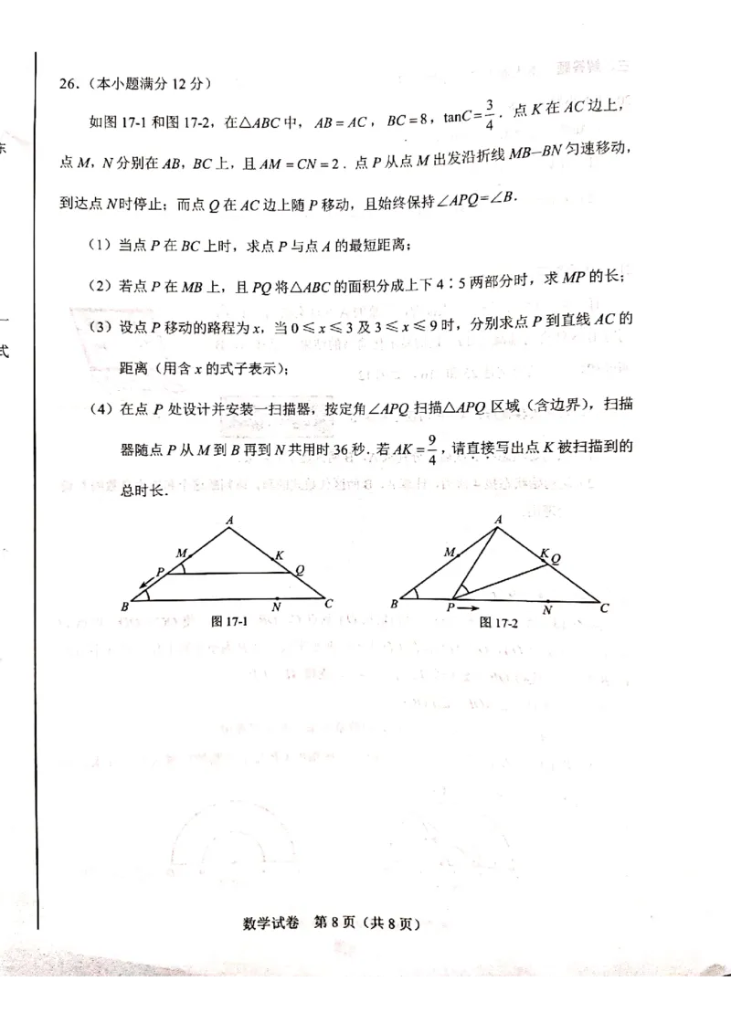 河北-扫描真题_1、初中学习资料_2024秋改版_七上数学最新版课件_北师大版七上课课件_数学中考真题卷（2019-2023）_2020年中考数学试卷_河北