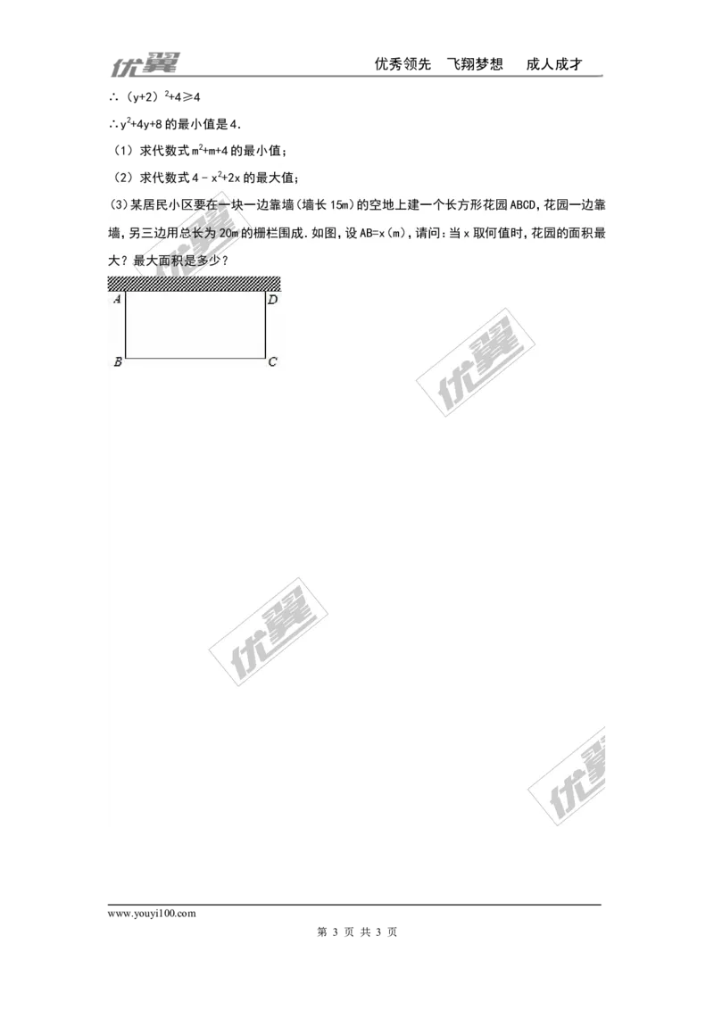第二章一元二次方程周周测4（2.2）_1、初中学习资料_4-2、数学_北师大版_北师大版初中数学9上_2022秋九数上(BS)--各阶段精品试题_周周测
