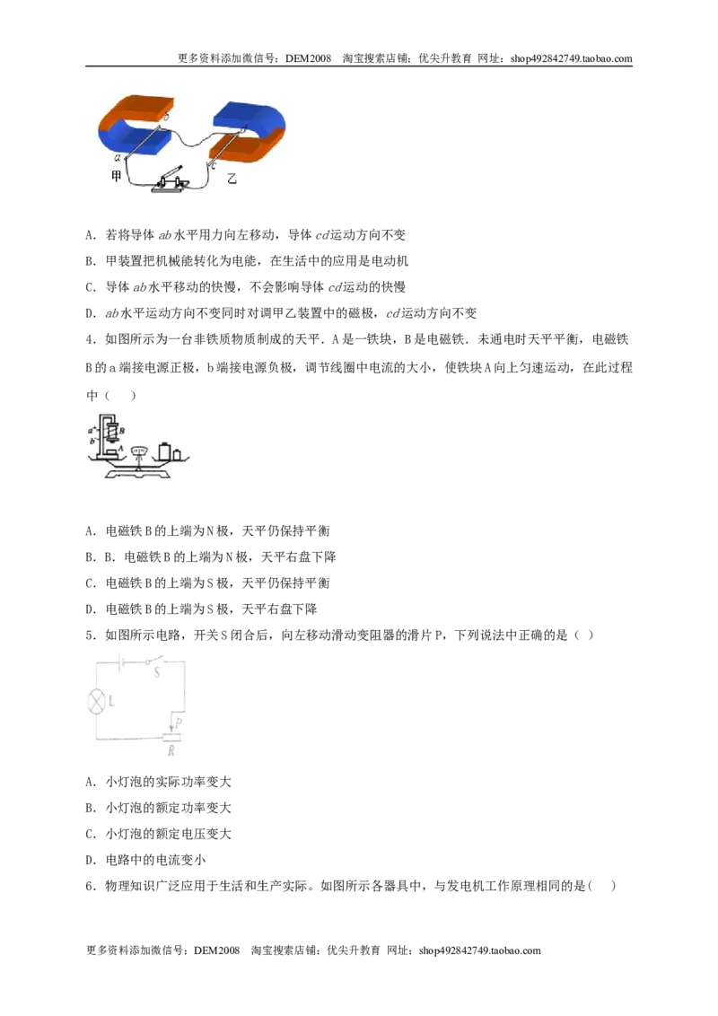 模拟B卷（原卷版）_1、初中学习资料_4-4、物理_4-4-5、初三物理全册_人教版物理九年级全一册期末试卷（009份）