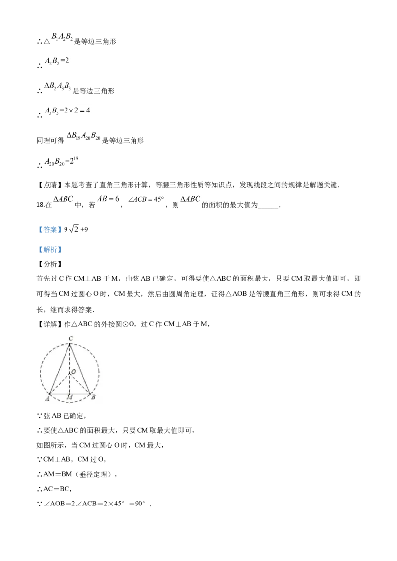 江苏徐州-word解析_1、初中学习资料_2024秋改版_七上数学最新版课件_北师大版七上课课件_数学中考真题卷（2019-2023）_2020年中考数学试卷_江苏