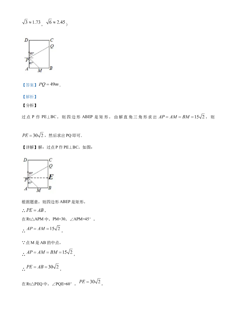 江苏徐州-word解析_1、初中学习资料_2024秋改版_七上数学最新版课件_北师大版七上课课件_数学中考真题卷（2019-2023）_2020年中考数学试卷_江苏