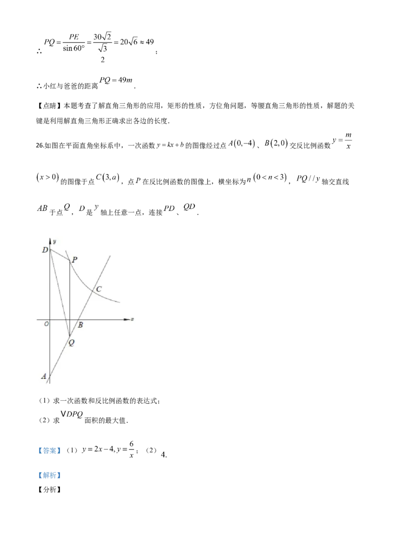 江苏徐州-word解析_1、初中学习资料_2024秋改版_七上数学最新版课件_北师大版七上课课件_数学中考真题卷（2019-2023）_2020年中考数学试卷_江苏