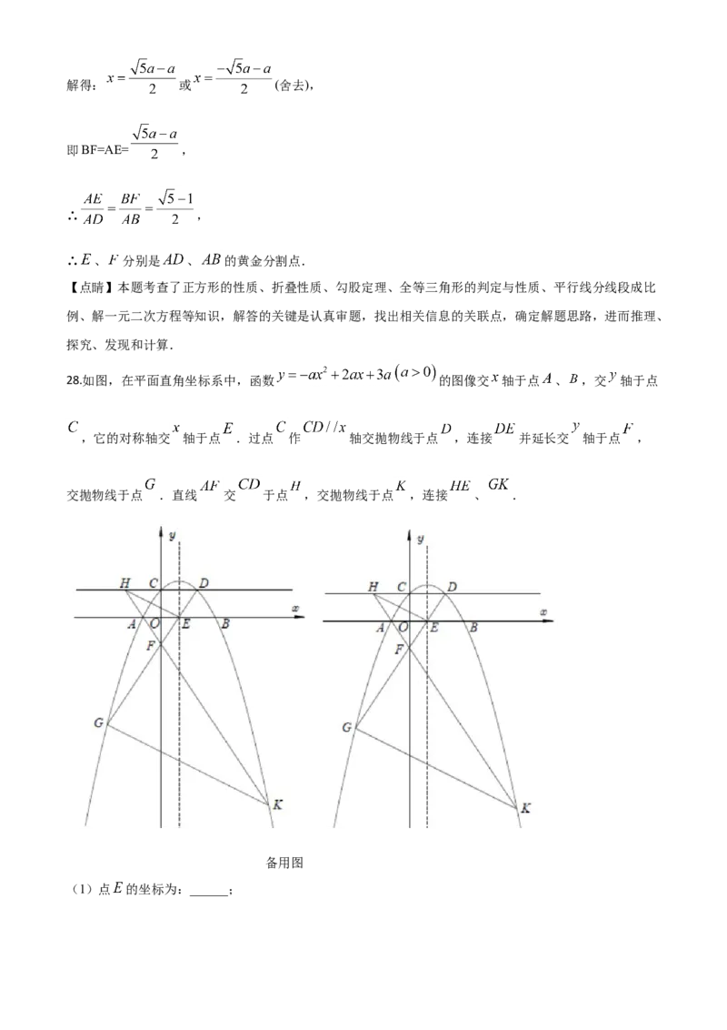 江苏徐州-word解析_1、初中学习资料_2024秋改版_七上数学最新版课件_北师大版七上课课件_数学中考真题卷（2019-2023）_2020年中考数学试卷_江苏