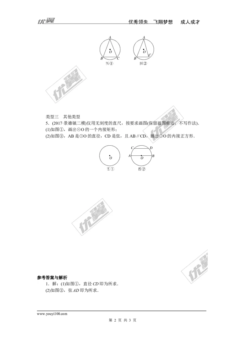 江西中考特色题型专题：圆中利用无刻度直尺作图_1、初中学习资料_4-2、数学_北师大版_北师大版初中数学9下_精品专题