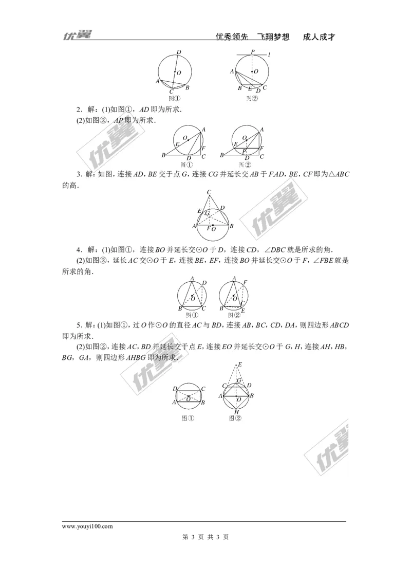 江西中考特色题型专题：圆中利用无刻度直尺作图_1、初中学习资料_4-2、数学_北师大版_北师大版初中数学9下_精品专题