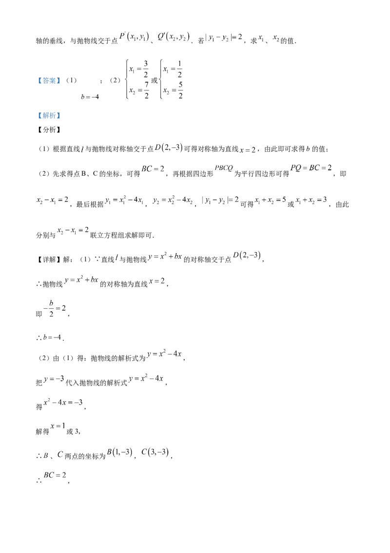 江苏苏州-word解析_1、初中学习资料_2024秋改版_七上数学最新版课件_北师大版七上课课件_数学中考真题卷（2019-2023）_2020年中考数学试卷_江苏