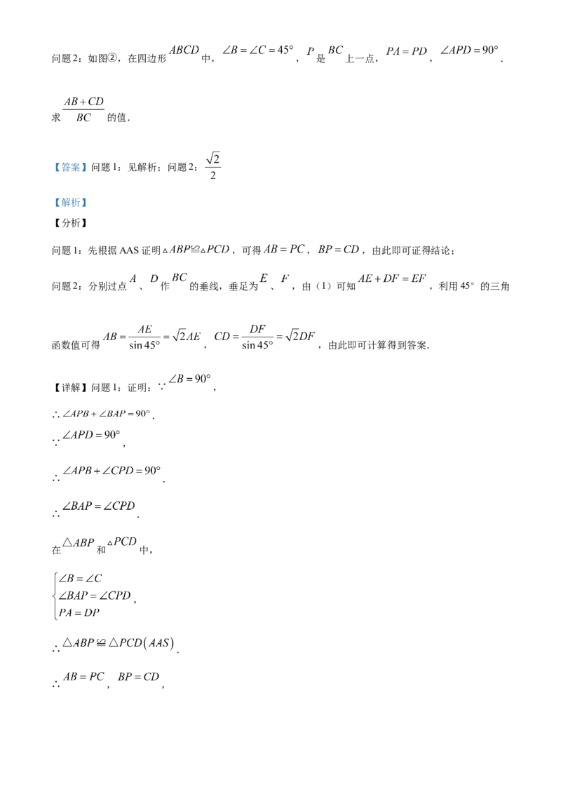 江苏苏州-word解析_1、初中学习资料_2024秋改版_七上数学最新版课件_北师大版七上课课件_数学中考真题卷（2019-2023）_2020年中考数学试卷_江苏