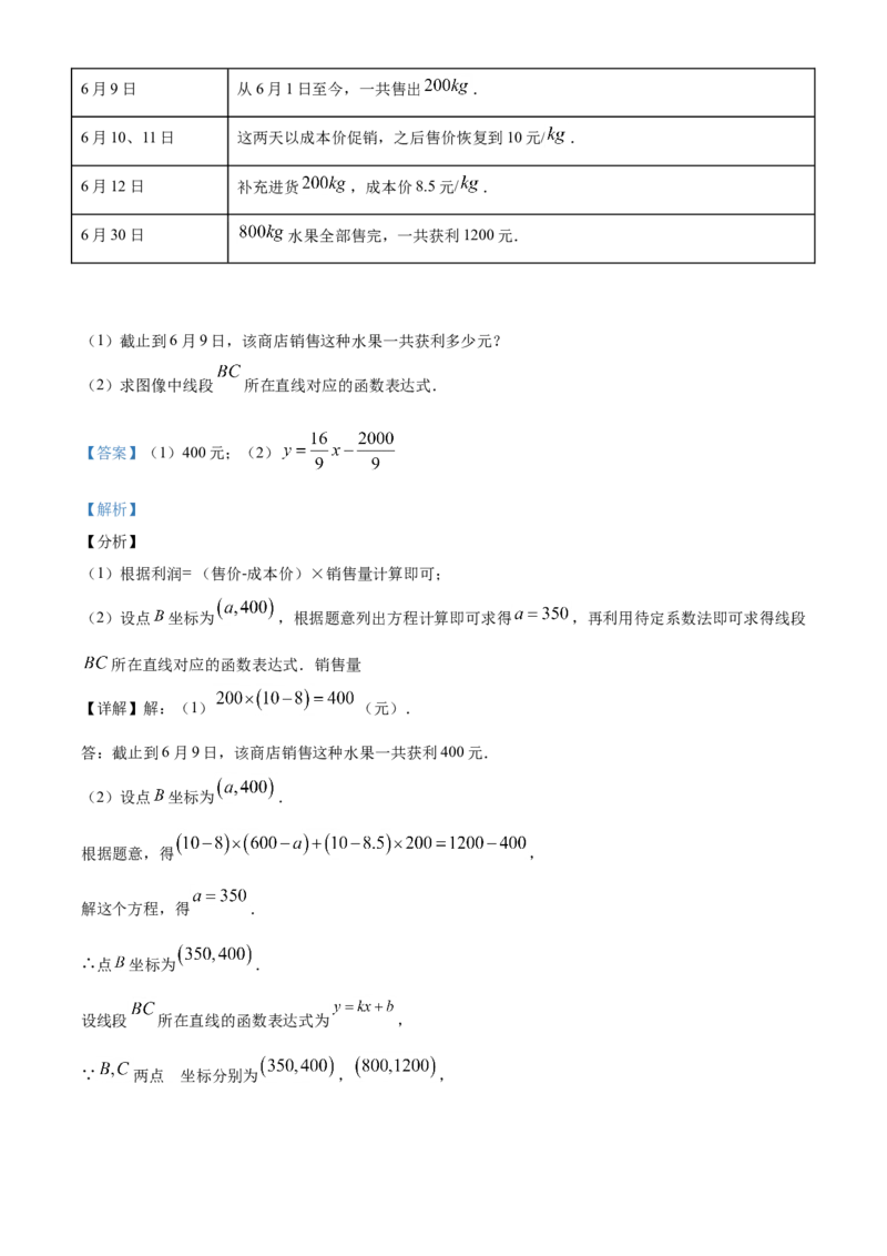江苏苏州-word解析_1、初中学习资料_2024秋改版_七上数学最新版课件_北师大版七上课课件_数学中考真题卷（2019-2023）_2020年中考数学试卷_江苏