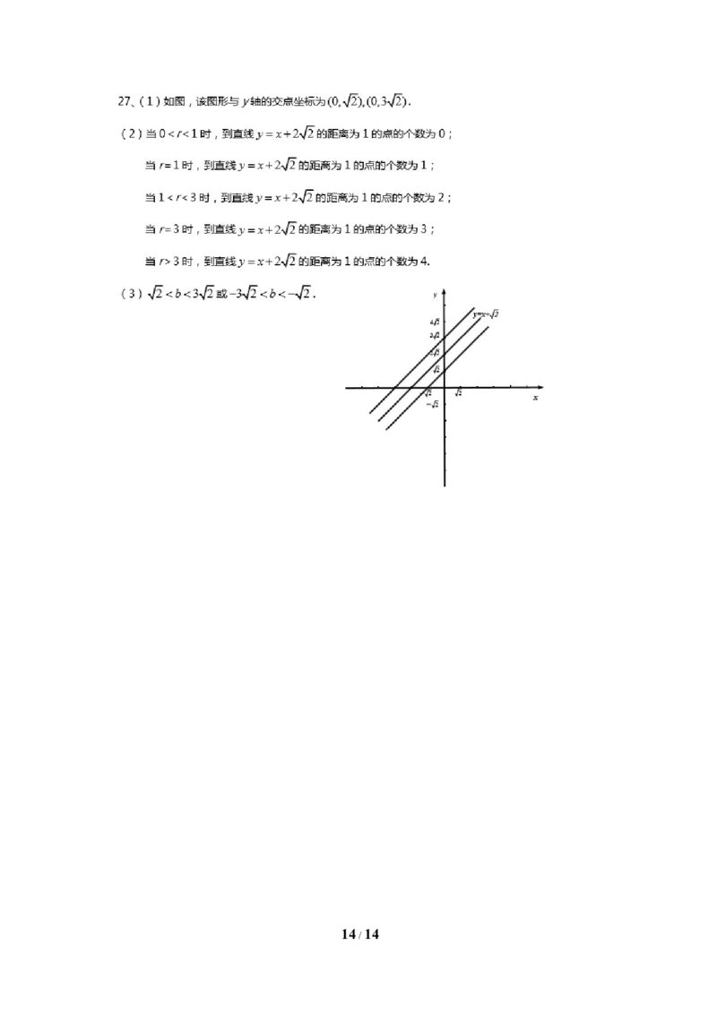 江苏省扬州市竹西中学2018九年级上学期期中考试数学试题_1、初中学习资料_4-2、数学_北师大版_北师大版初中数学9上_9年级上学期数学北师大综合试题