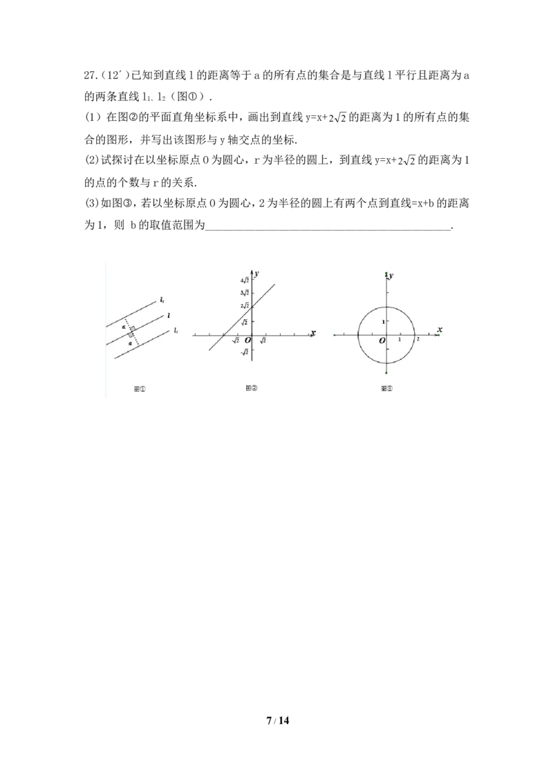 江苏省扬州市竹西中学2018九年级上学期期中考试数学试题_1、初中学习资料_4-2、数学_北师大版_北师大版初中数学9上_9年级上学期数学北师大综合试题