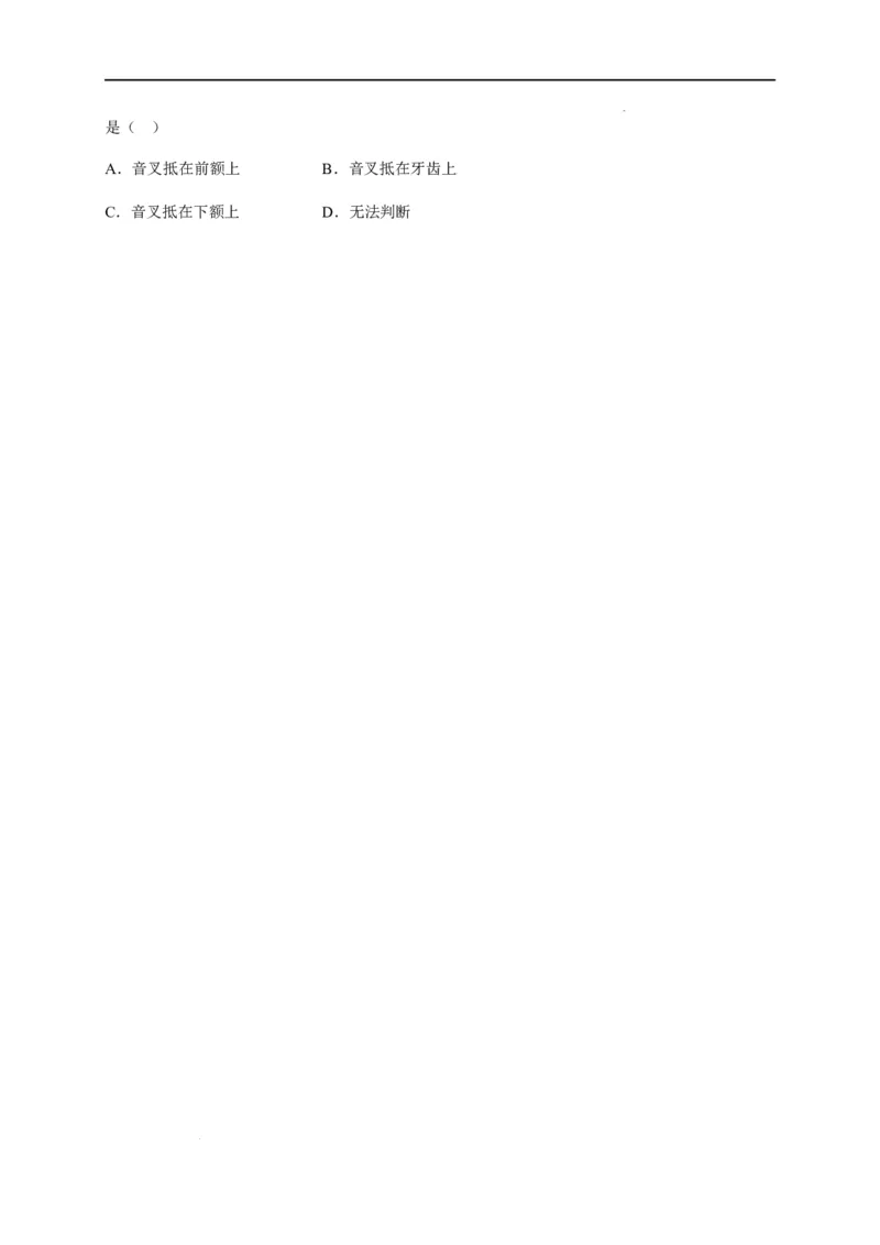 第二章声现象章末综合复习（原卷版）_1、初中学习资料_4-4、物理_4-4-3、初二物理上册_2023更新_5人教物理试卷8上同步练习新