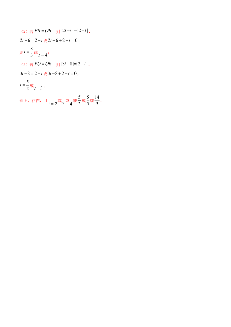 期末考试冲刺卷二（解析版）（人教版）_1、初中学习资料_4-2、数学_4-2-1、初一数学上册_人教数学七年级上期末试卷（024份）_期末测试卷（共12份含答案）