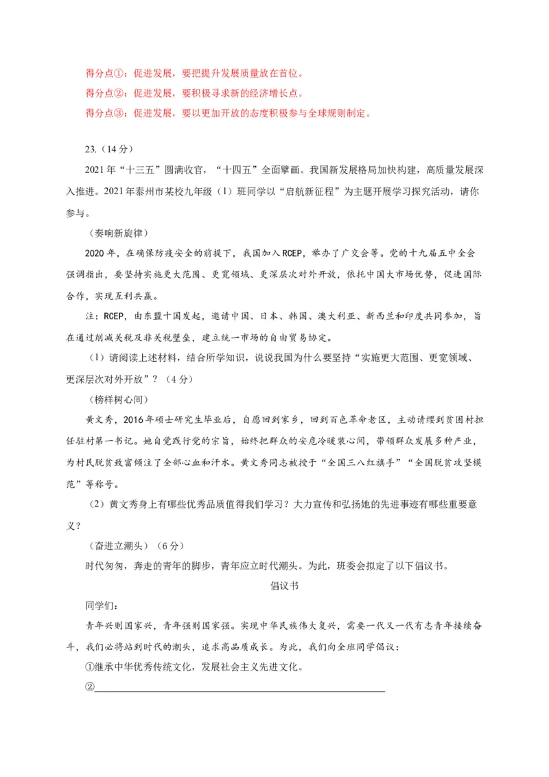 第二单元世界舞台上的中国（选拔卷）（解析版）_1、初中学习资料_4-9、政治_4-9-6、初三道法下册_2.道法9下单元测试（8份）
