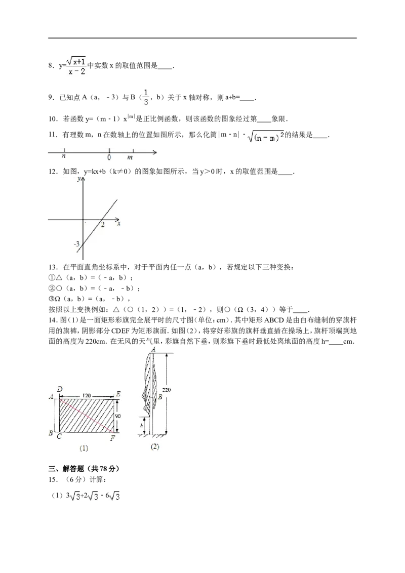 江西省抚州市临川一中2016-2017学年八年级上学期期中考试数学试卷（解析版）_1、初中学习资料_4-2、数学_北师大版_北师大版初中数学8上_八年级上学期数学北师大版历年期中期末