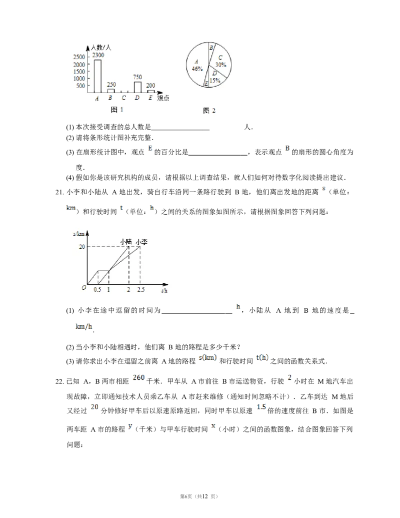 深圳中学2017-2018八年级上期末模拟测试卷_1、初中学习资料_4-2、数学_北师大版_北师大版初中数学8上_八年级上学期数学北师大版历年期中期末试题1