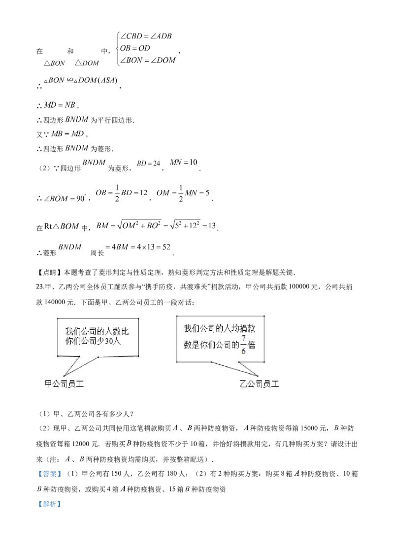 江苏连云港-word解析_1、初中学习资料_2024秋改版_七上数学最新版课件_北师大版七上课课件_数学中考真题卷（2019-2023）_2020年中考数学试卷_江苏